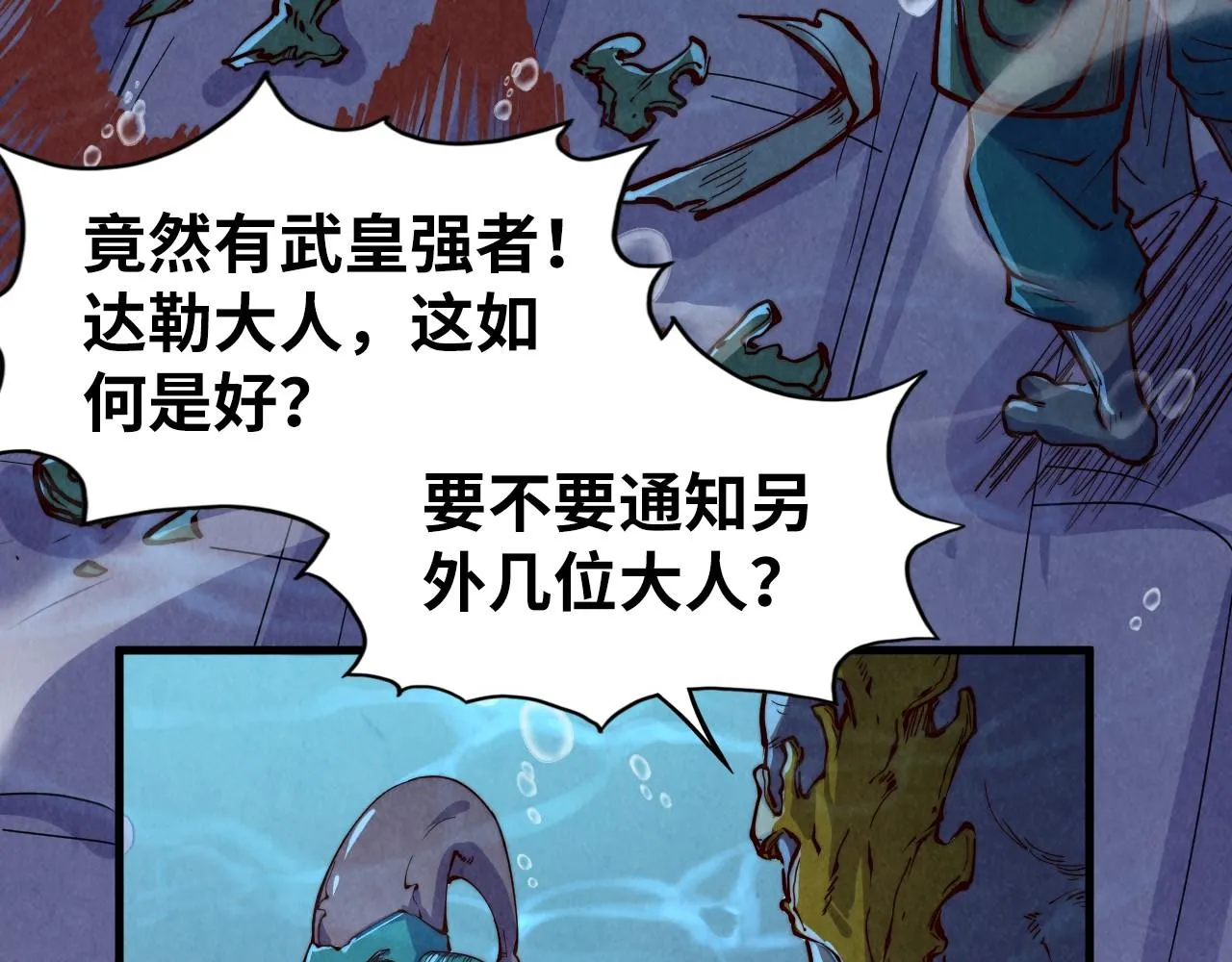 第183话 族长出手145