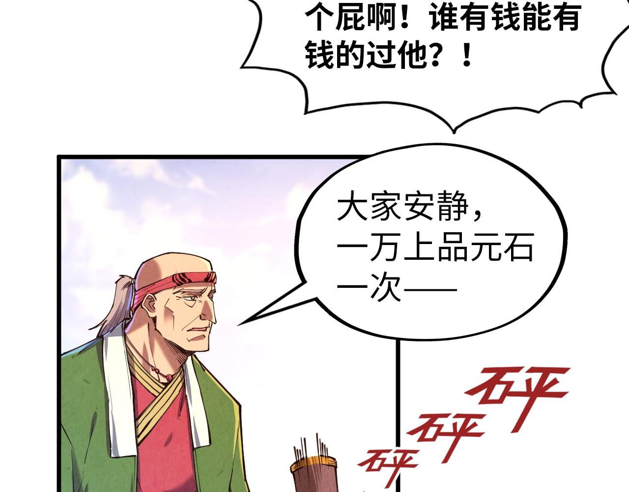 第131话 竞拍五行鼎40