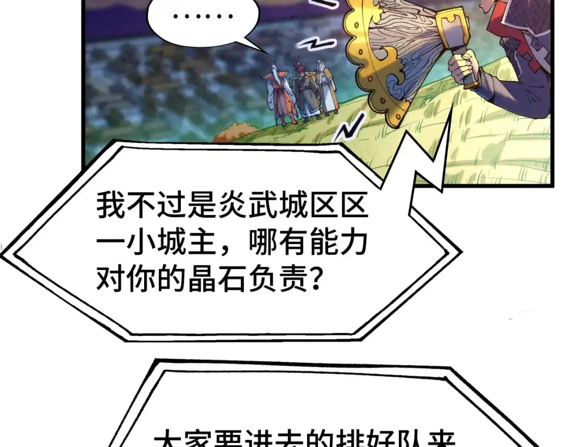 第252话 敲诈一空38