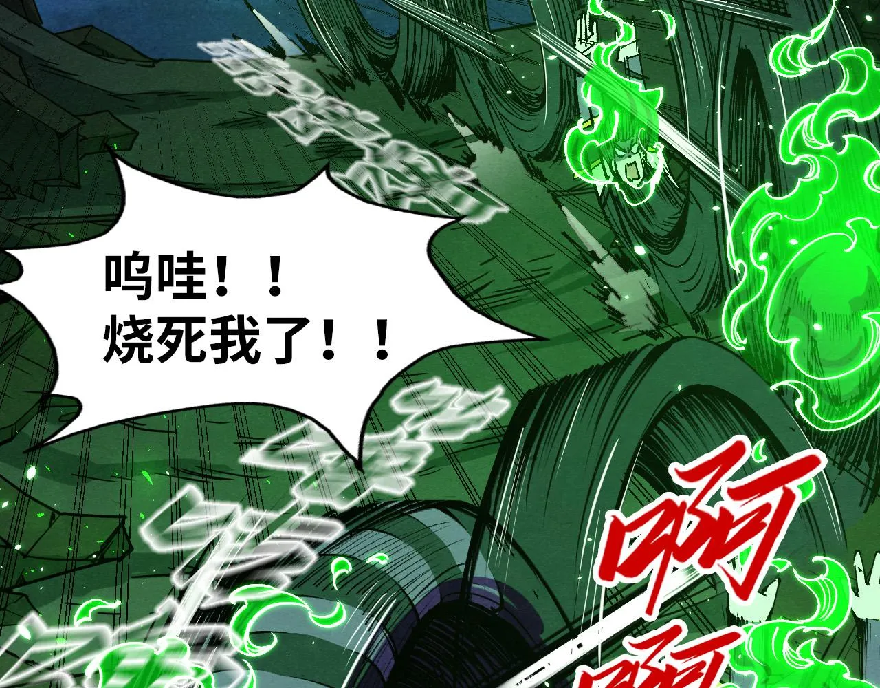 第199话 火焰压制5