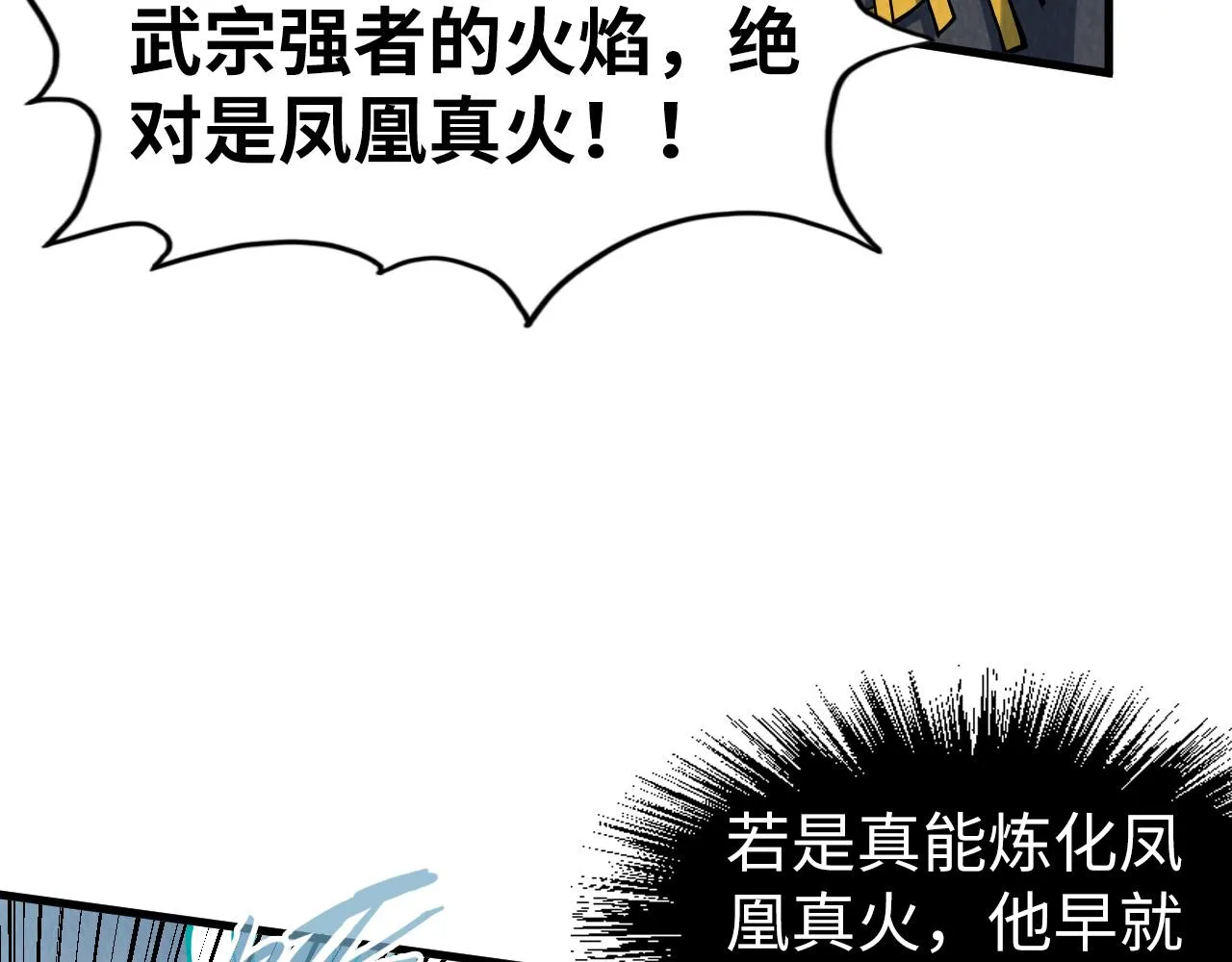 第208话 单挑齐真子100