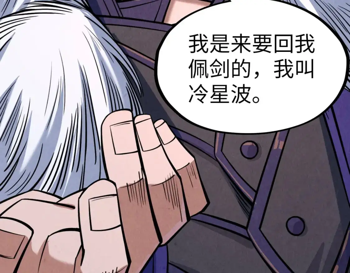 第244话 葬剑52