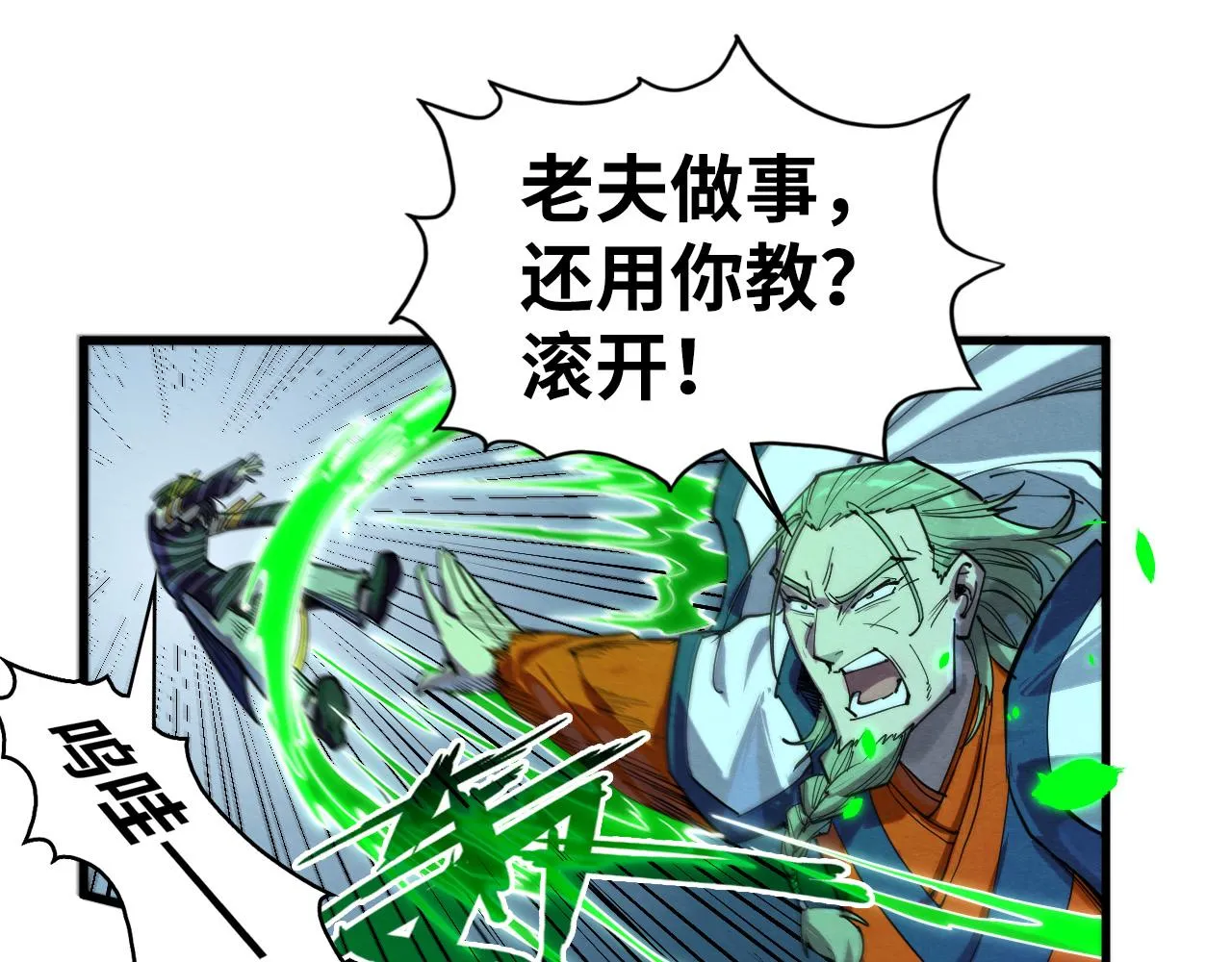 第198话 杀我一人，灭你全族！145