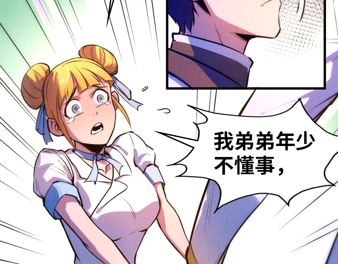 第43话 梦白升级15