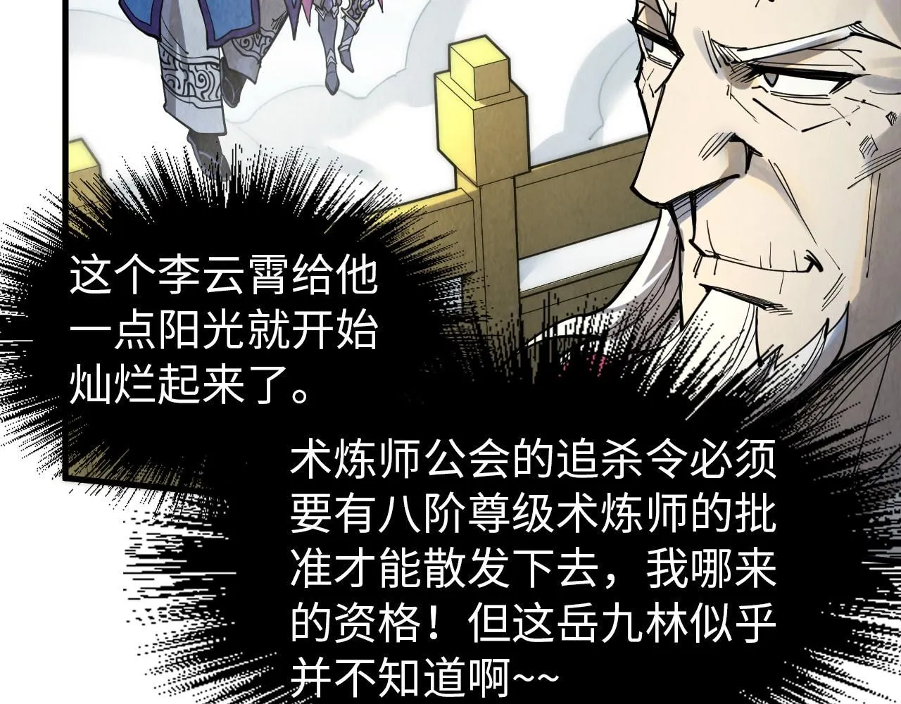 第227话 半路打劫141