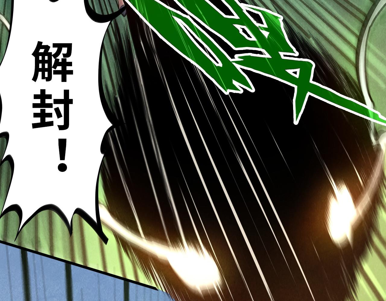 第136话 化蛇31