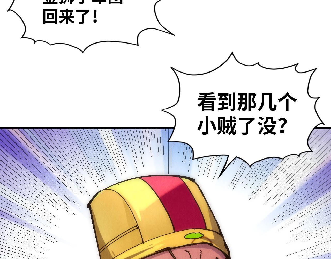 第93话 惊人推测35