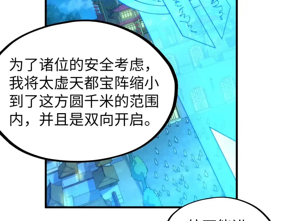 第250话 地、水、火、风36
