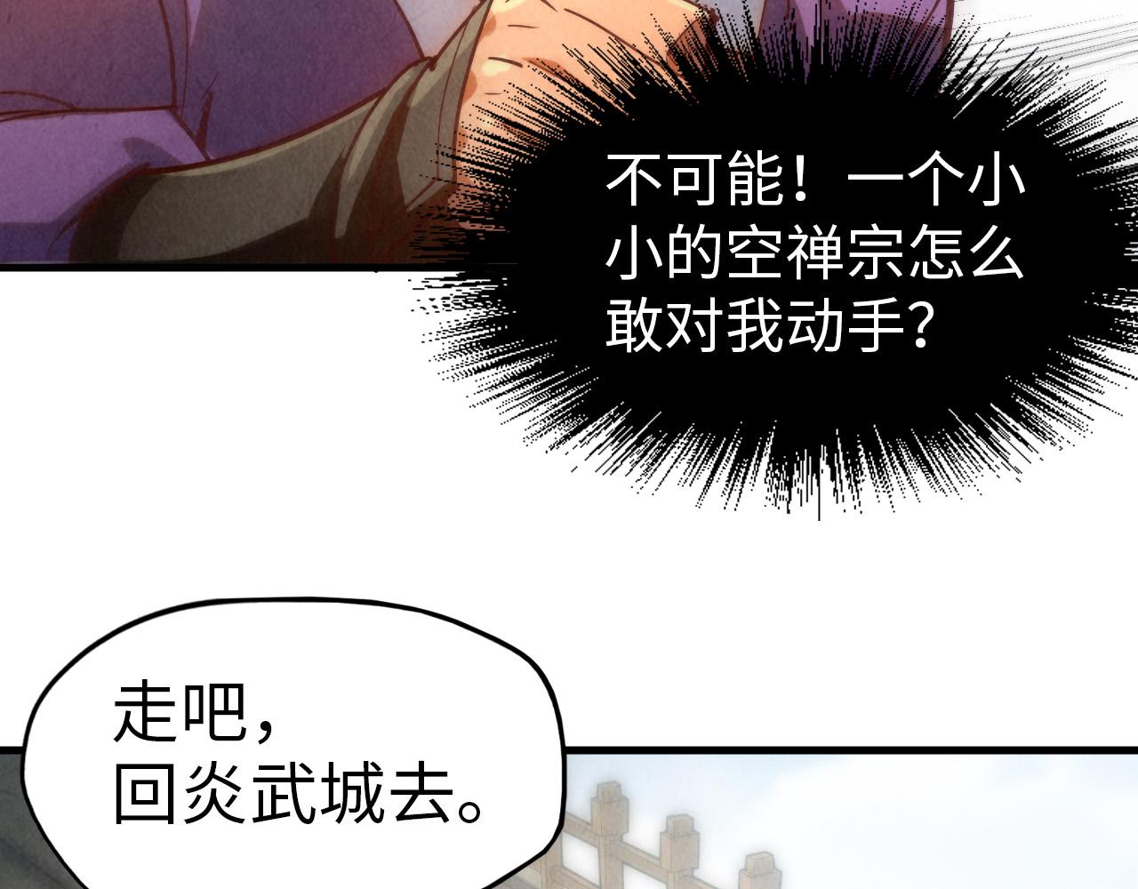 第148话 请柬114