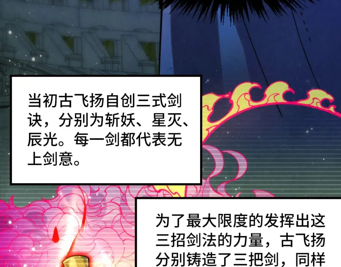 第263话 剑灵112