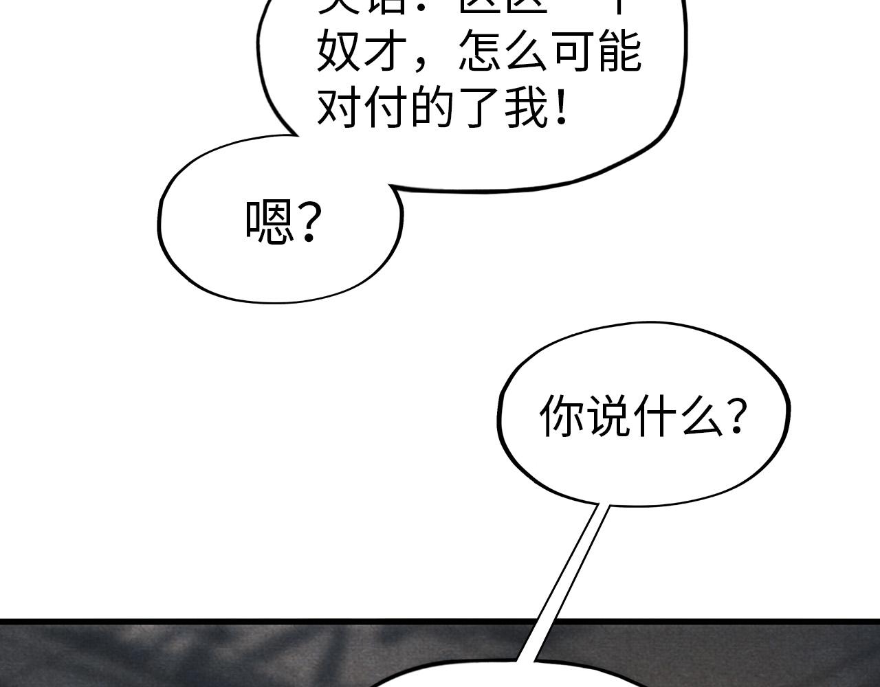 第59话 三阶小术炼师10