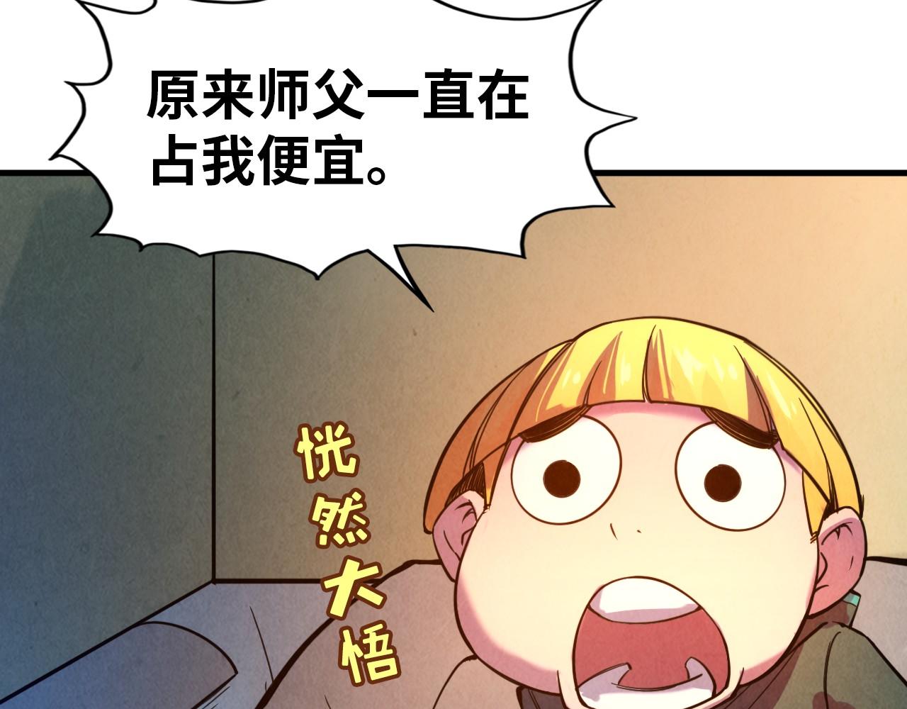 第43话 梦白升级105