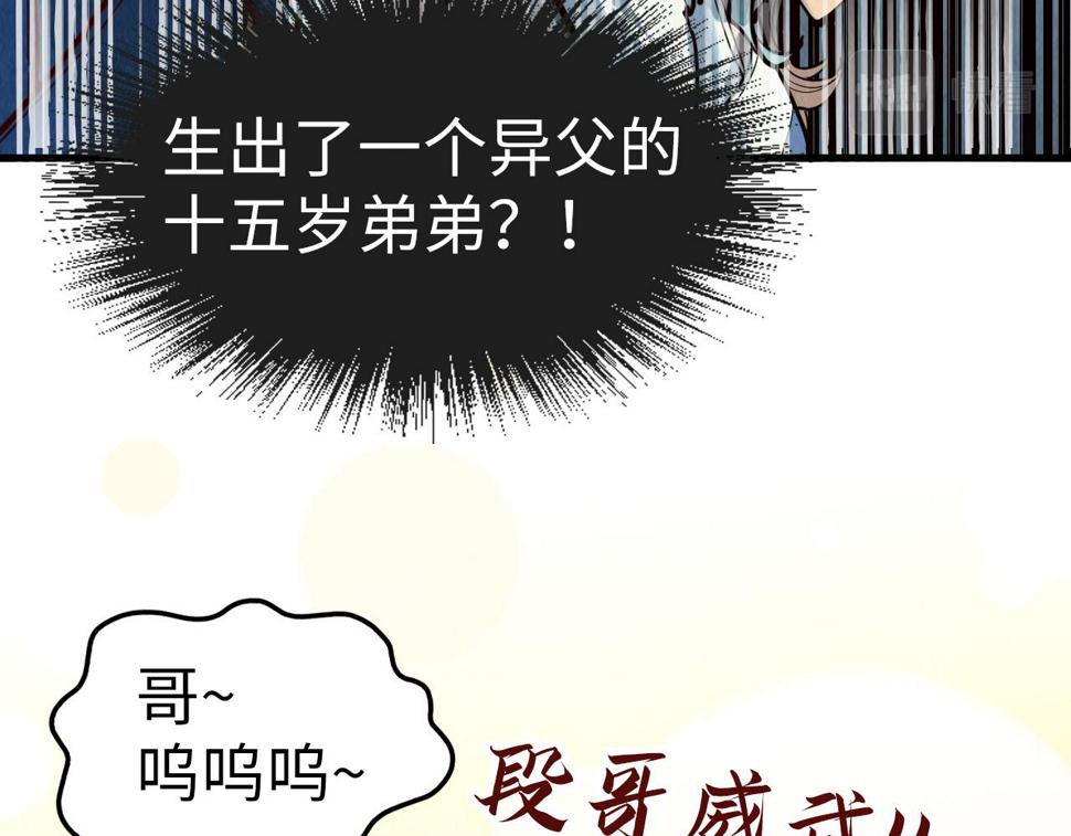 第171话 哥147