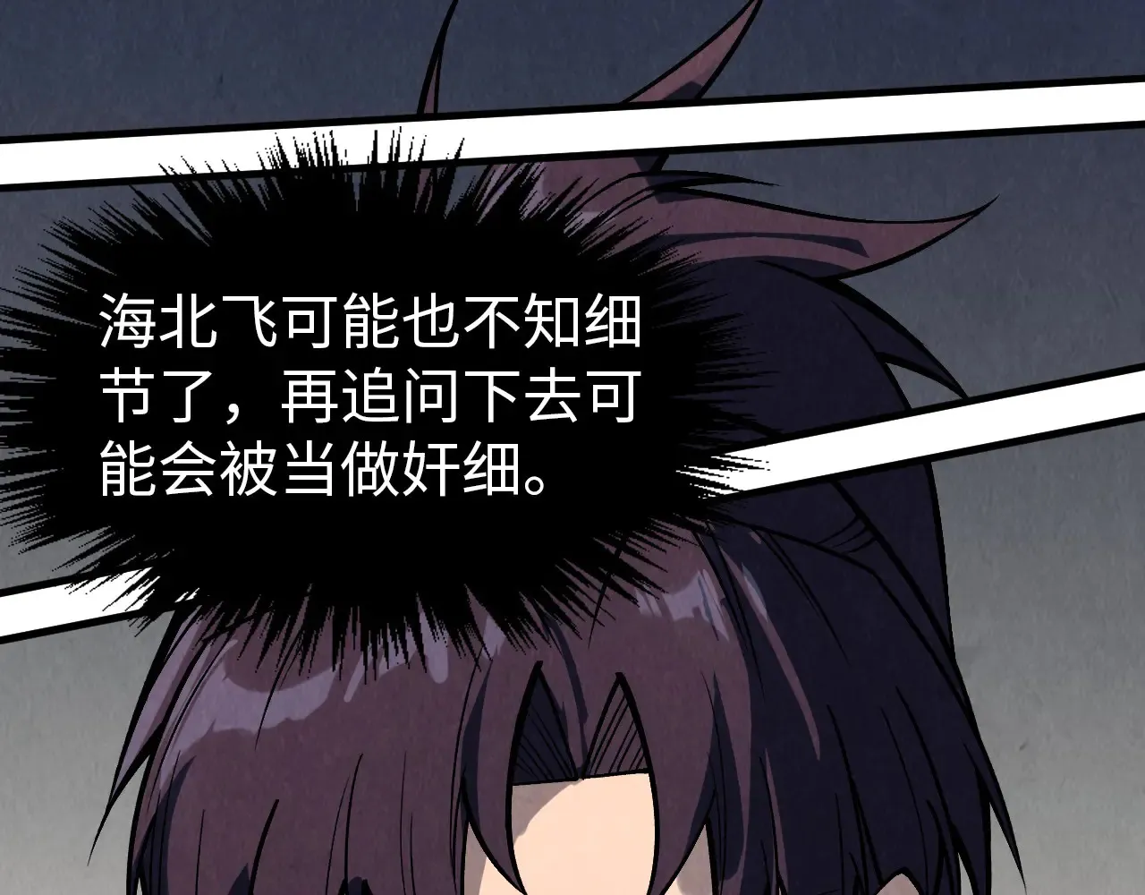 第301话 第八队5