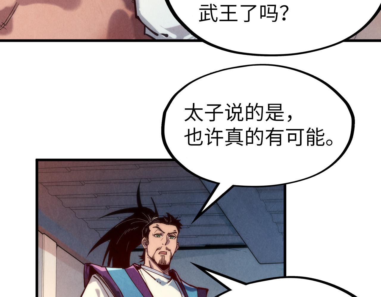 第131话 竞拍五行鼎69