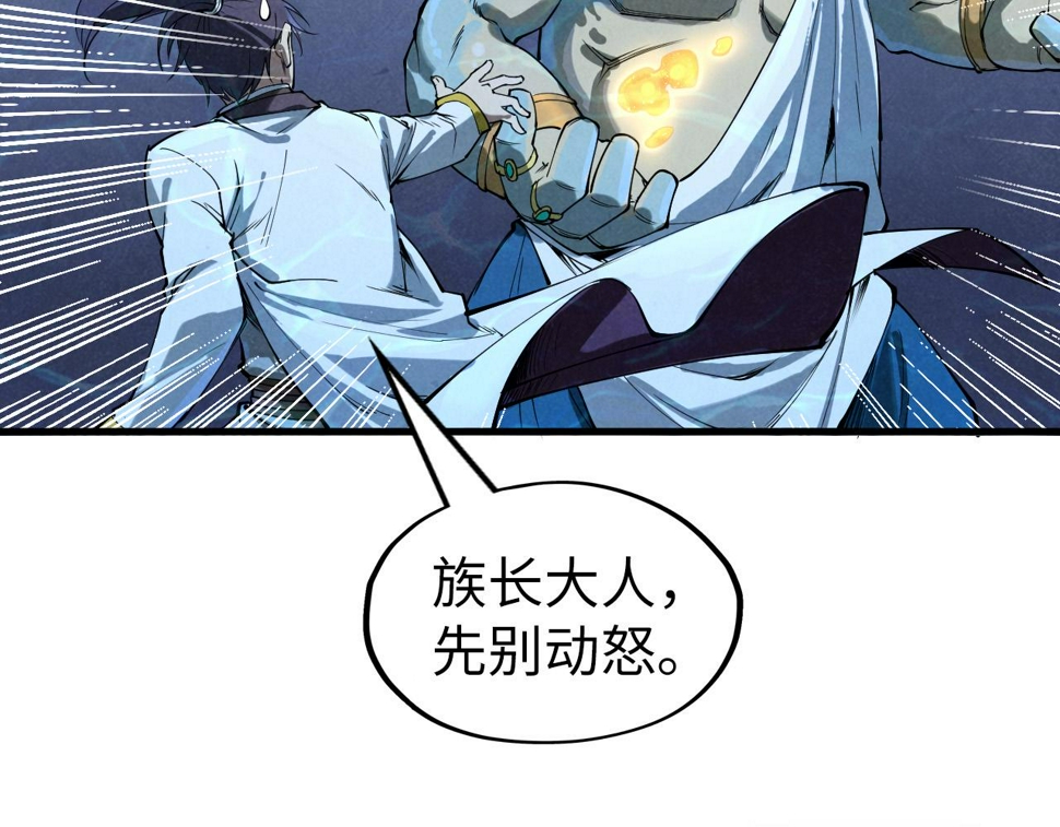 第182话 昆吾神树153
