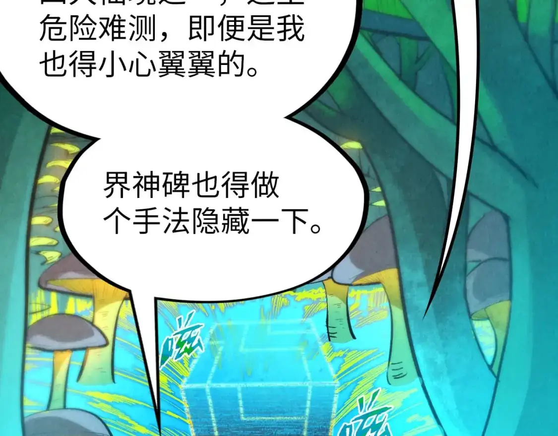 第253话 小昊天镜78