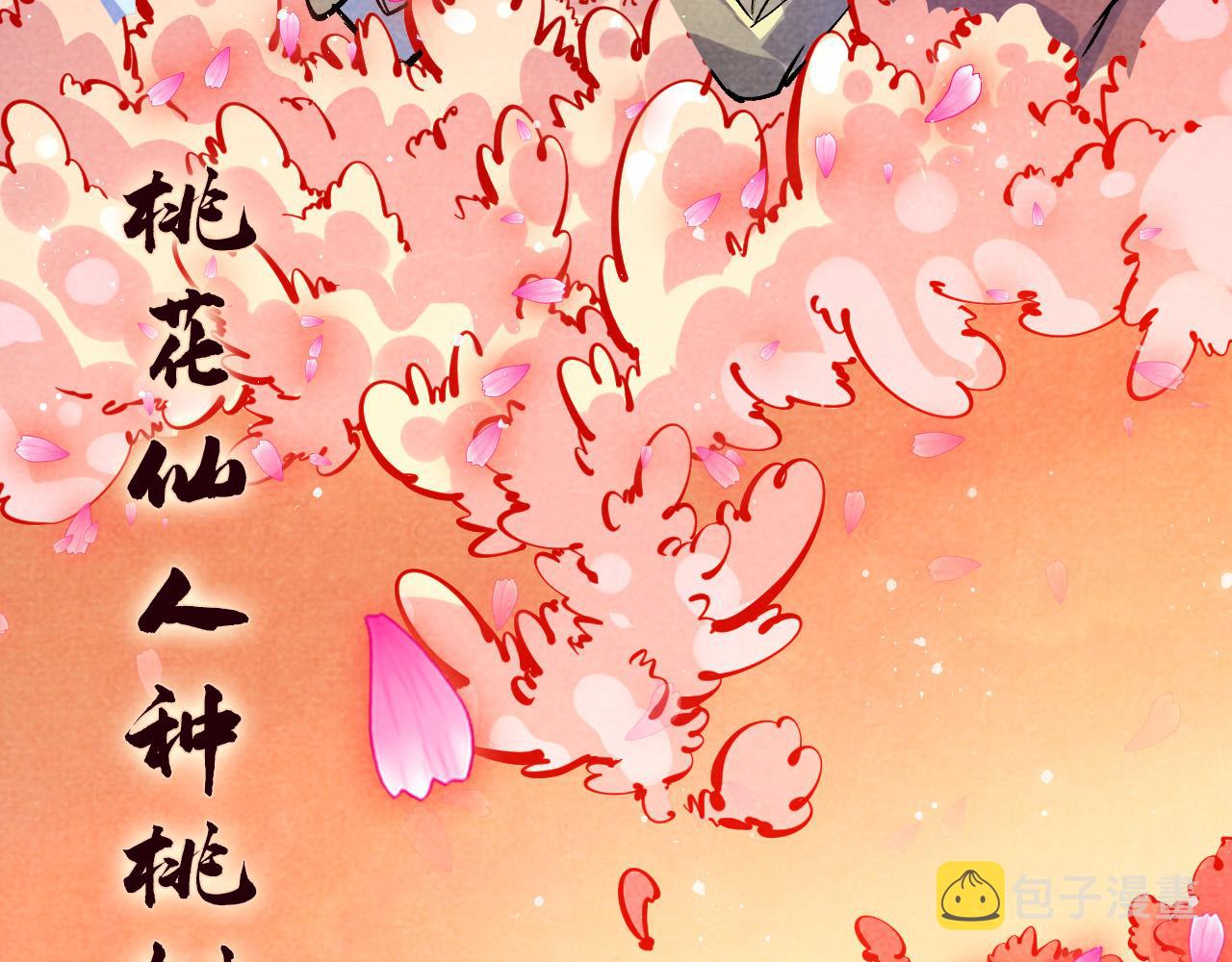 第56话 桃花剑意58