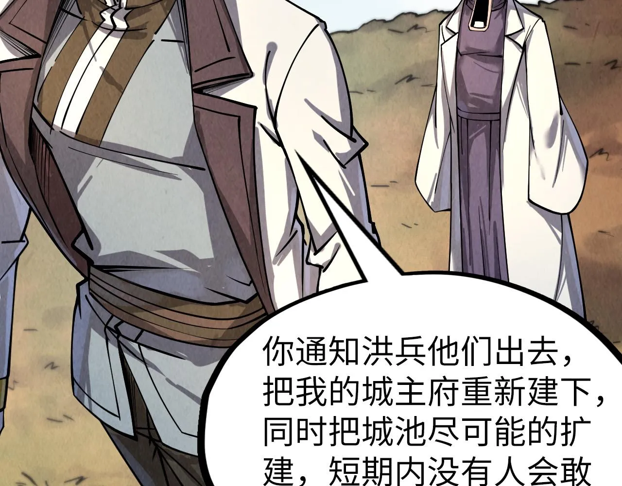第200话 灭杀荥阳火83