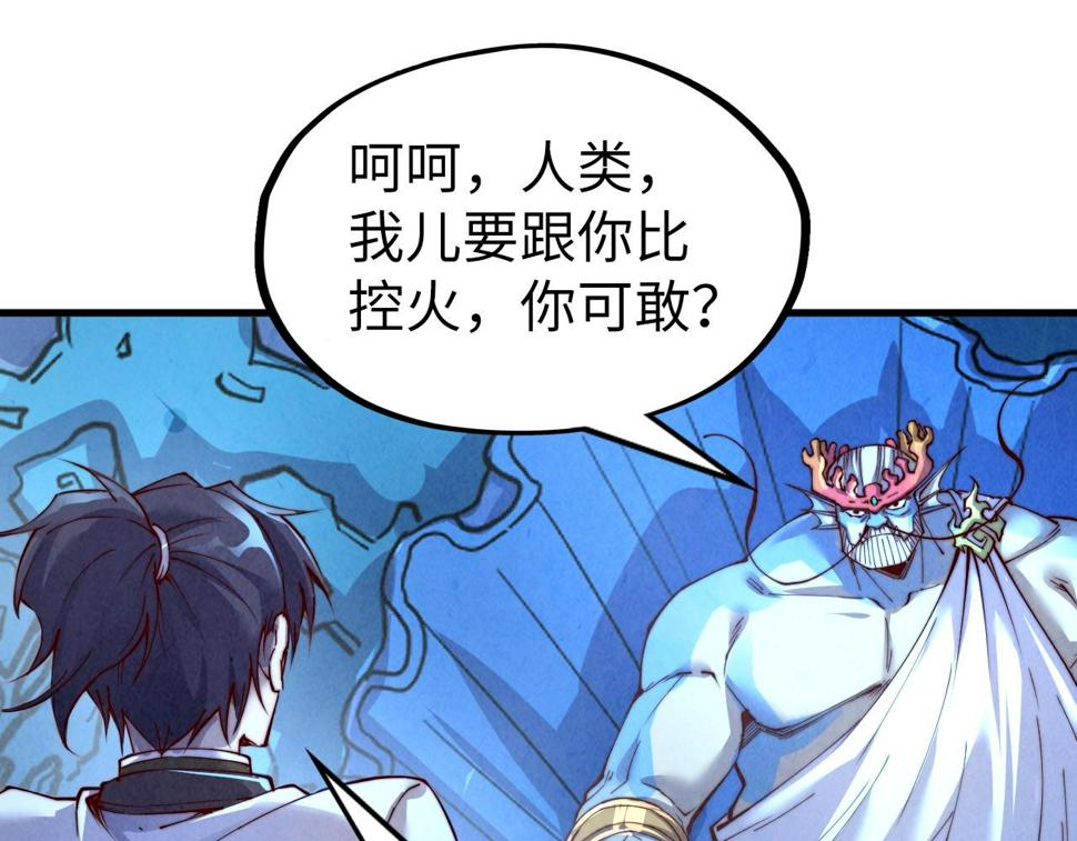 第180话 螠蛏族的来历125