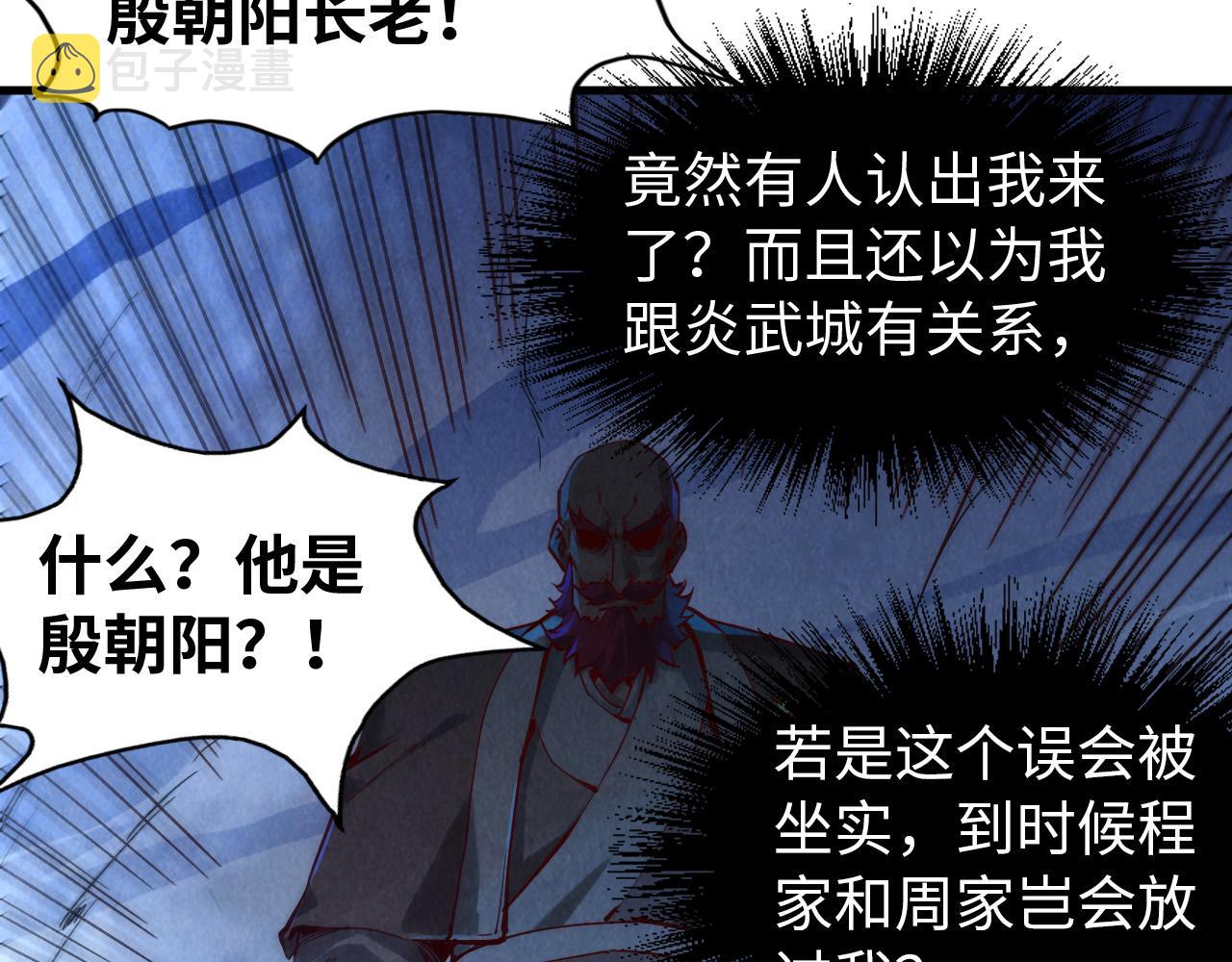 第140话 丹塔12