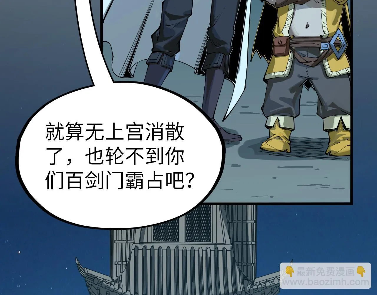 第205话 无上宫敲诈37