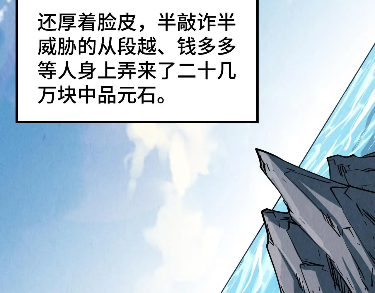 第211话 雷风商会69