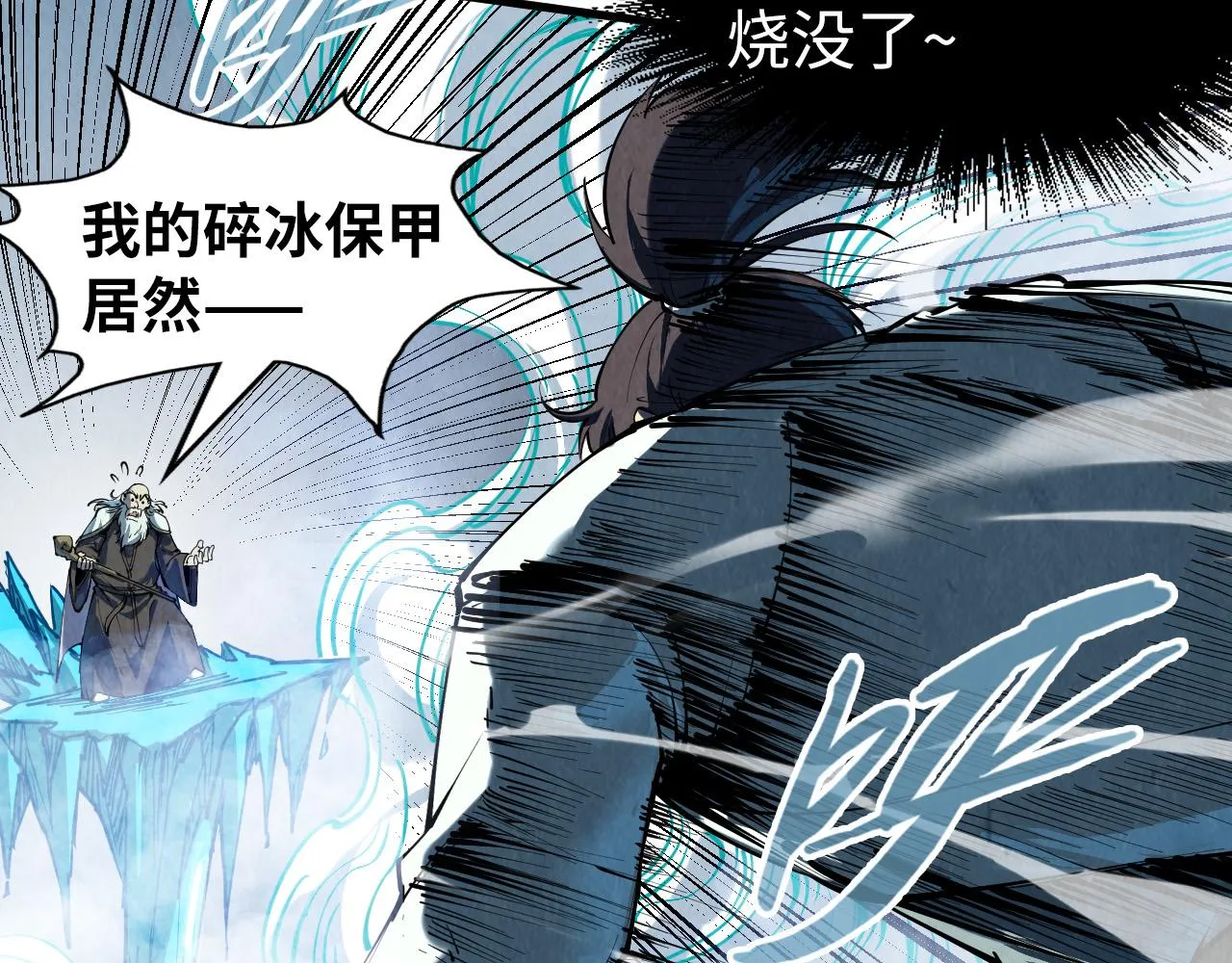第208话 单挑齐真子101