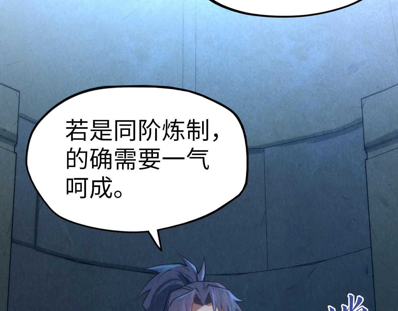 第120话 剑胚55
