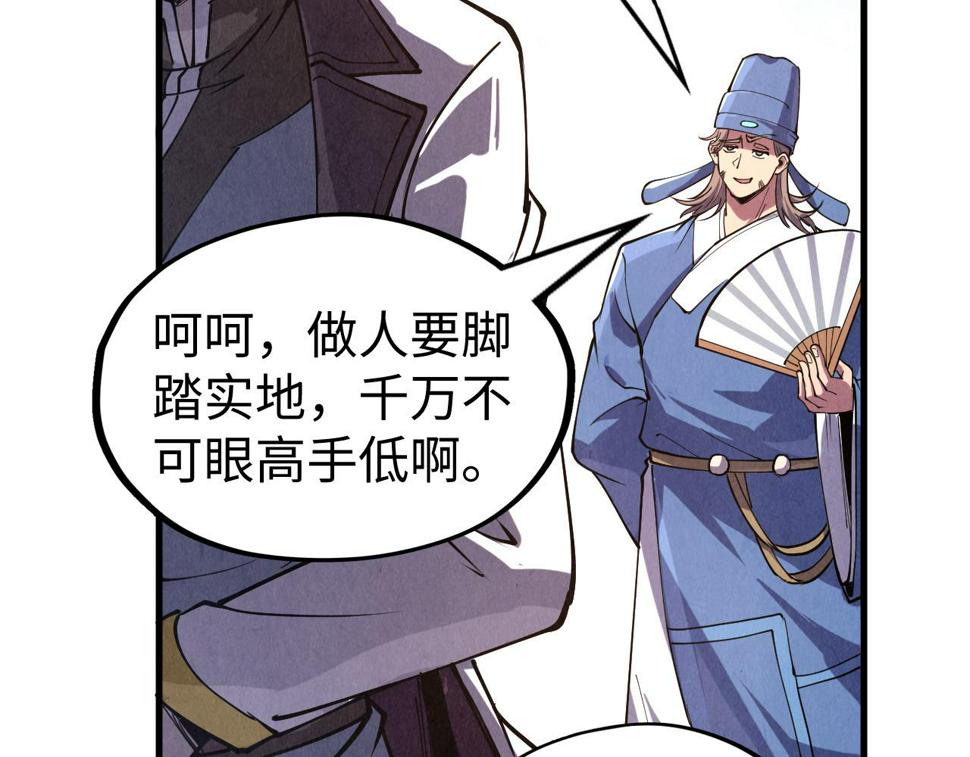 第175话 出让份额40