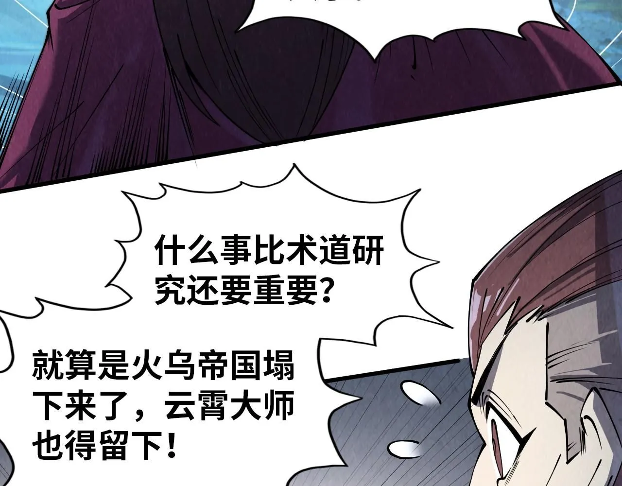 第231话 借取魂力106