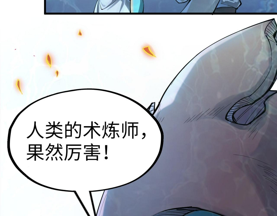 第181话 控火之术54