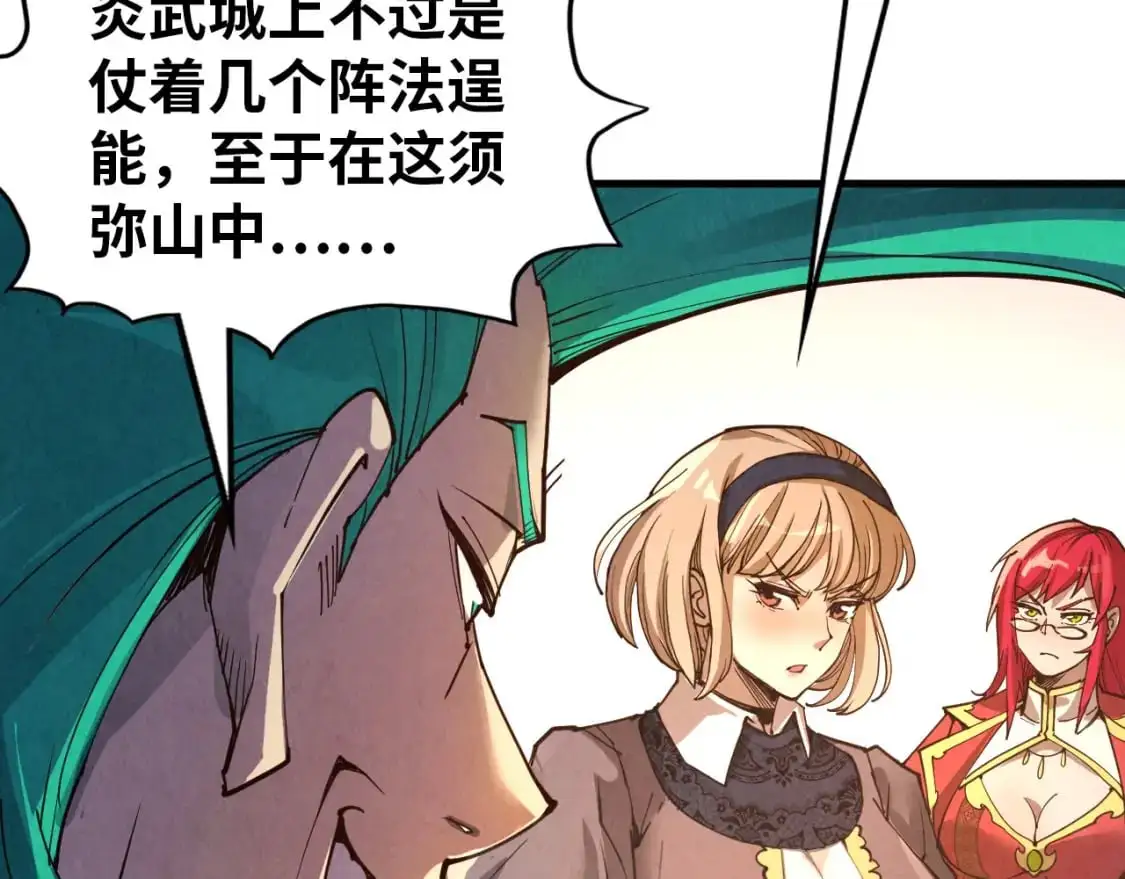 第260话 须弥神宫前的混乱145