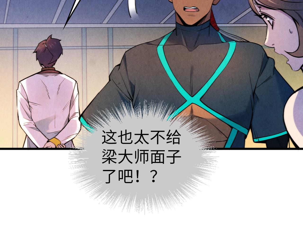 第62话 为什么不早点叫我78