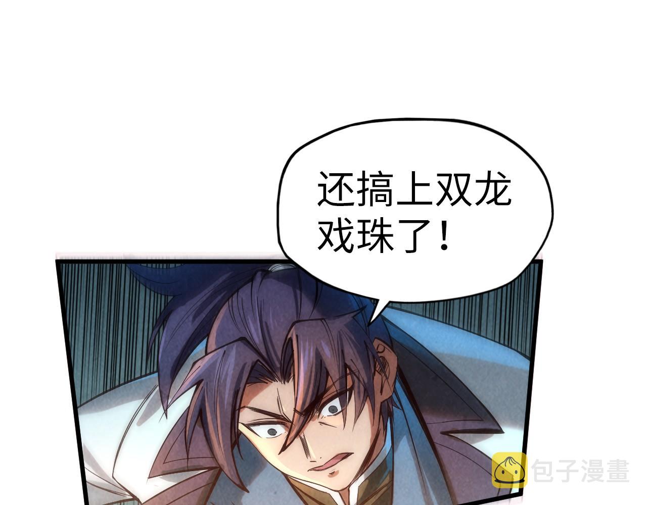 第136话 化蛇121