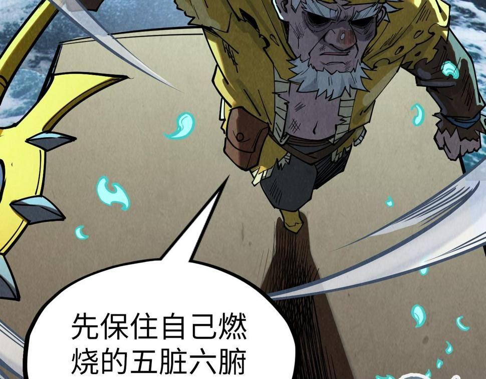 第177话 彩虹迷雾104