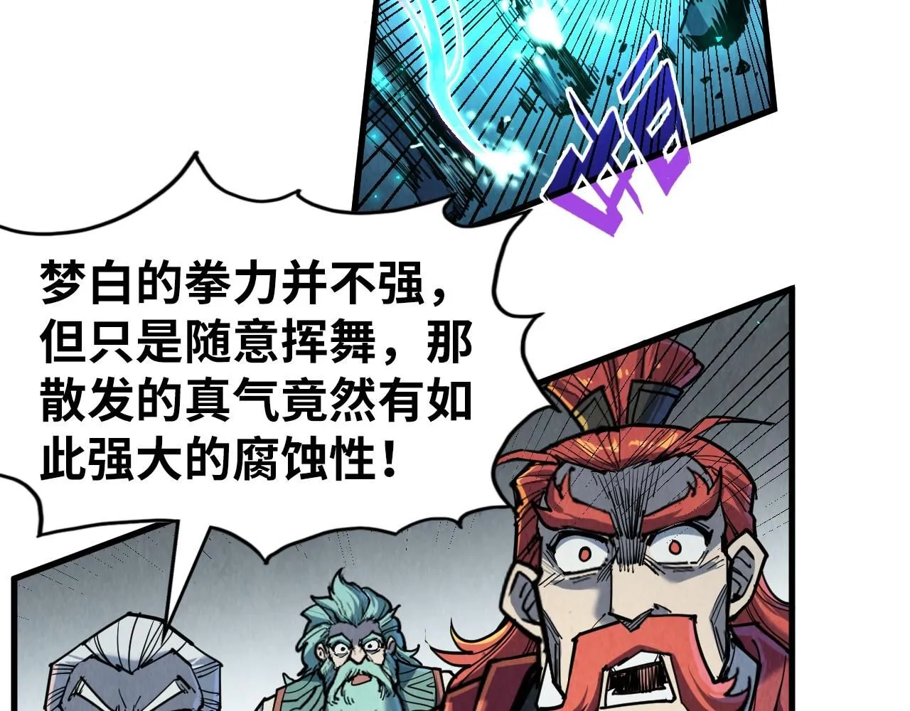 第218话 梦白突破70