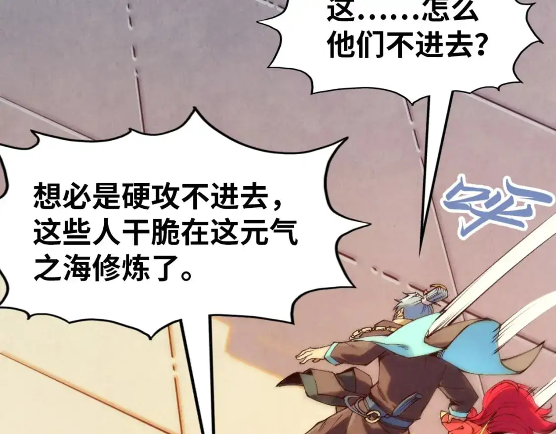 第260话 须弥神宫前的混乱26