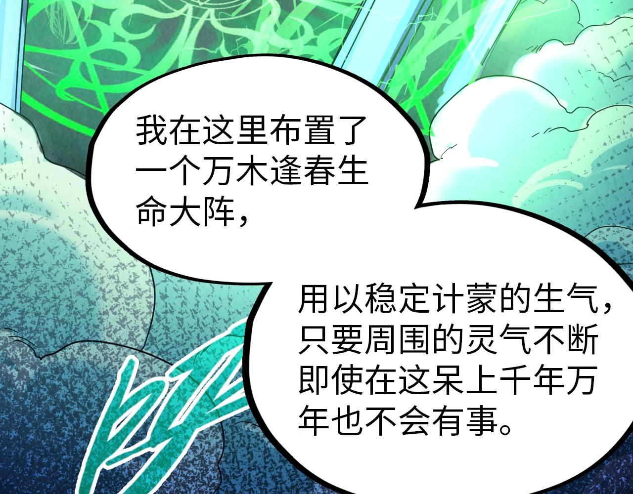 第141话 钱多多12