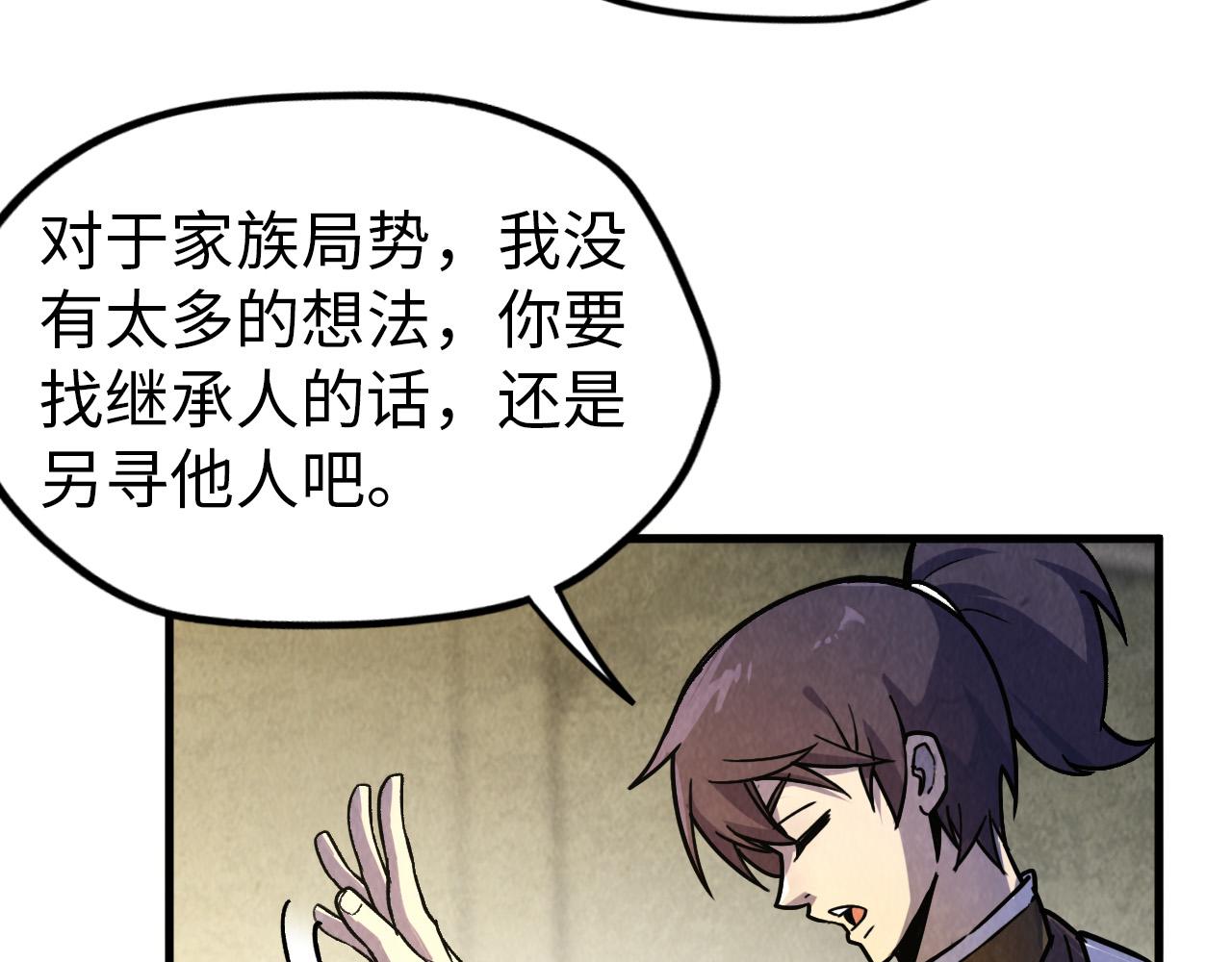 第59话 三阶小术炼师36