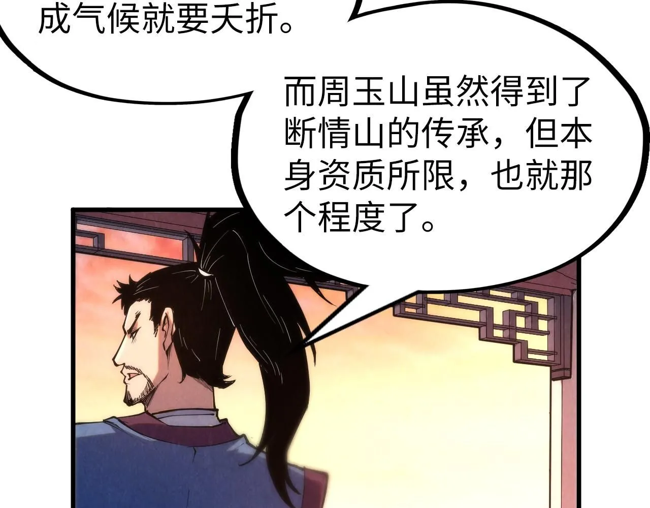 第217话 落花有意随流水26