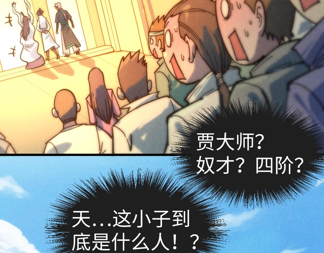 第65话 增强版的爆元丹45