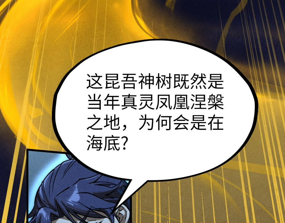 第182话 昆吾神树130