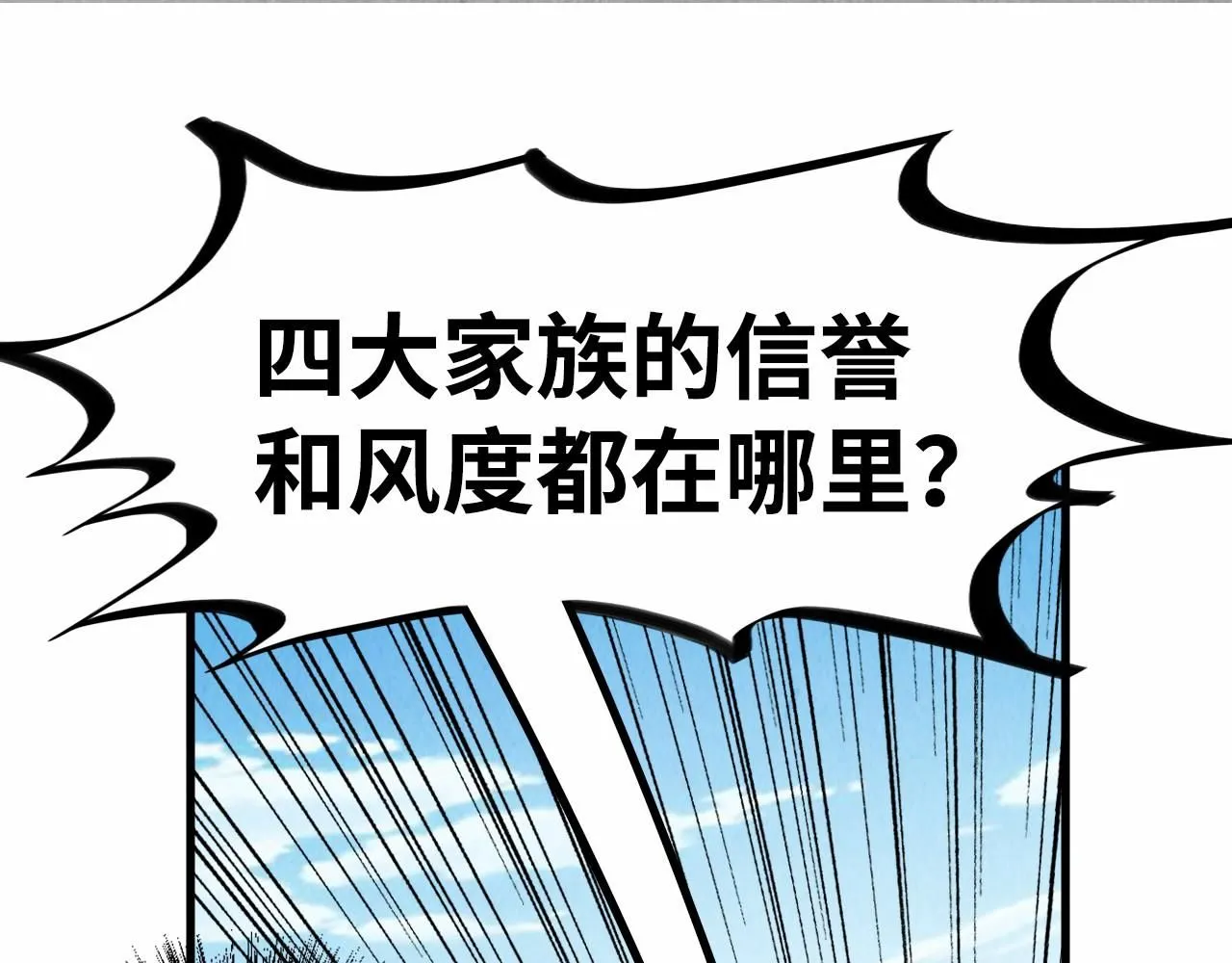 第212话 挑衅周家150