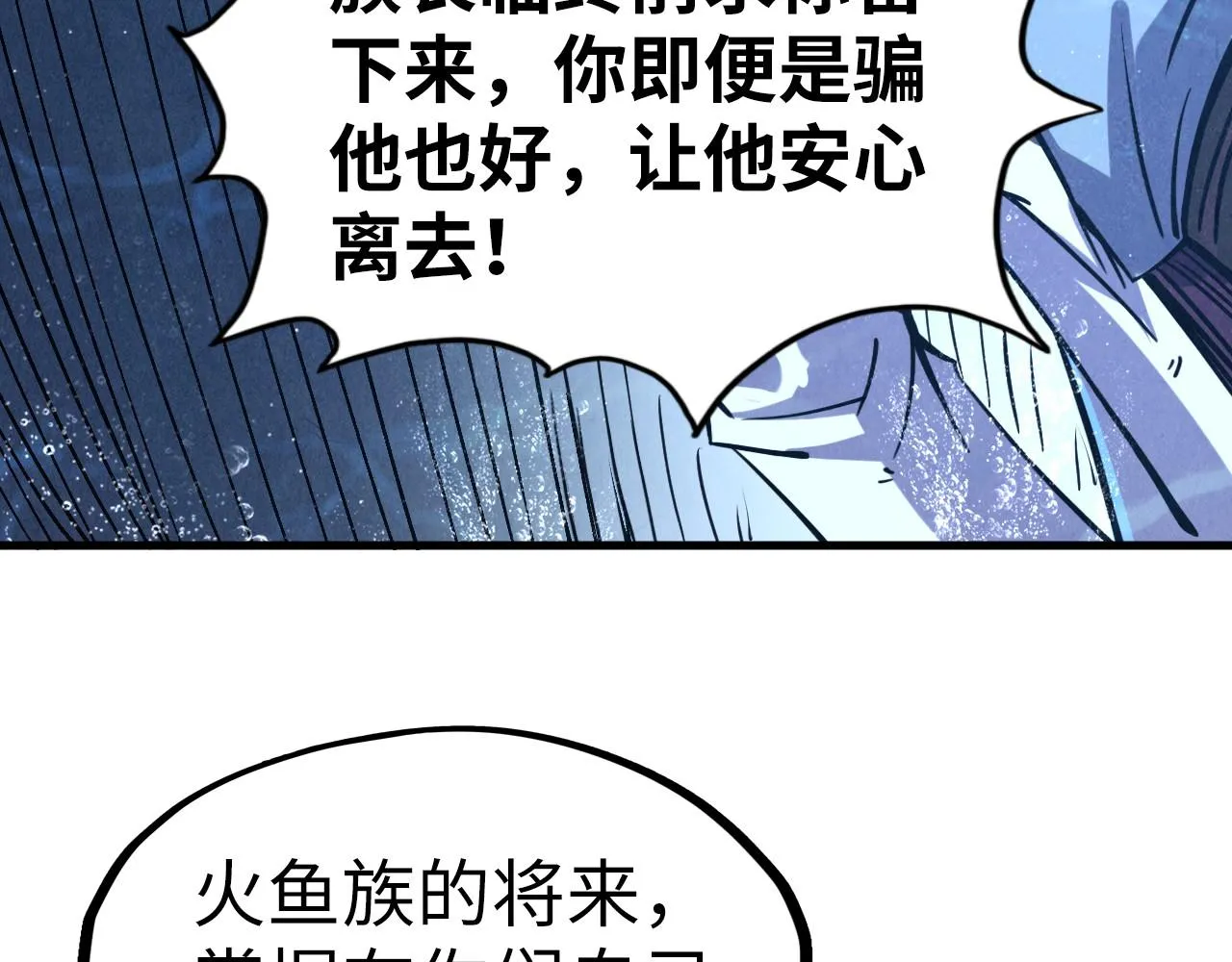 第191话 铁榀之死75