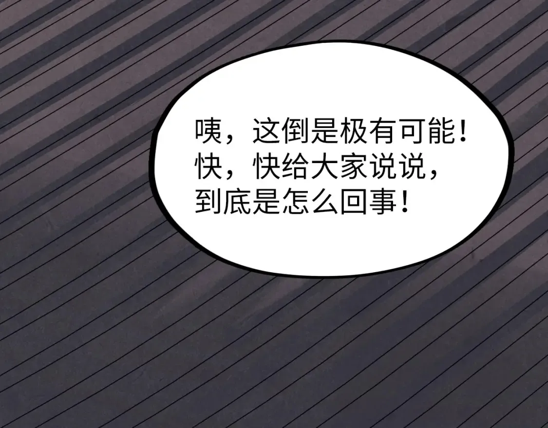 第282话 山雨欲来98