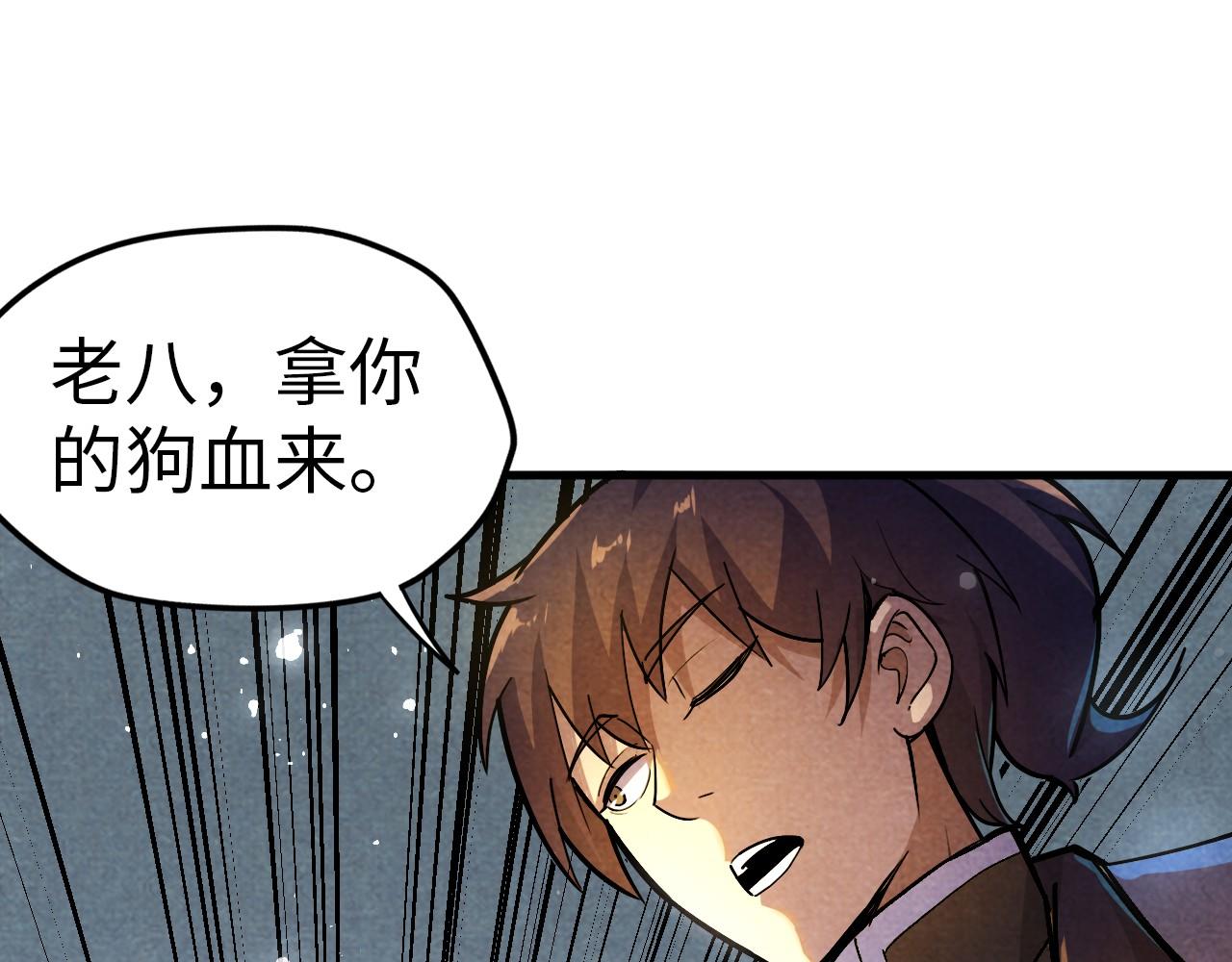 第52话 精神错乱4