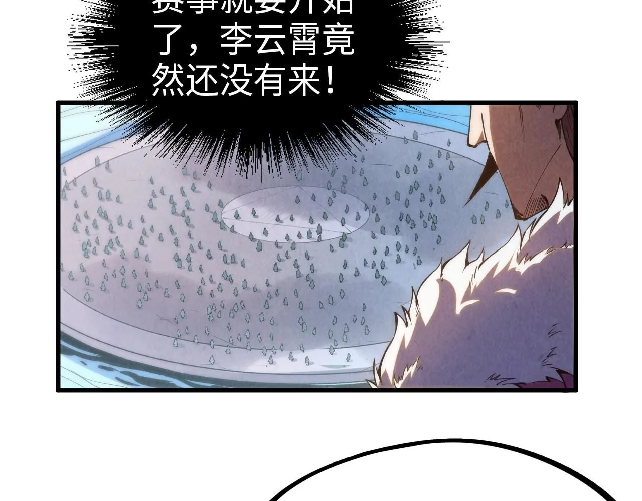 第233话 火之域界74