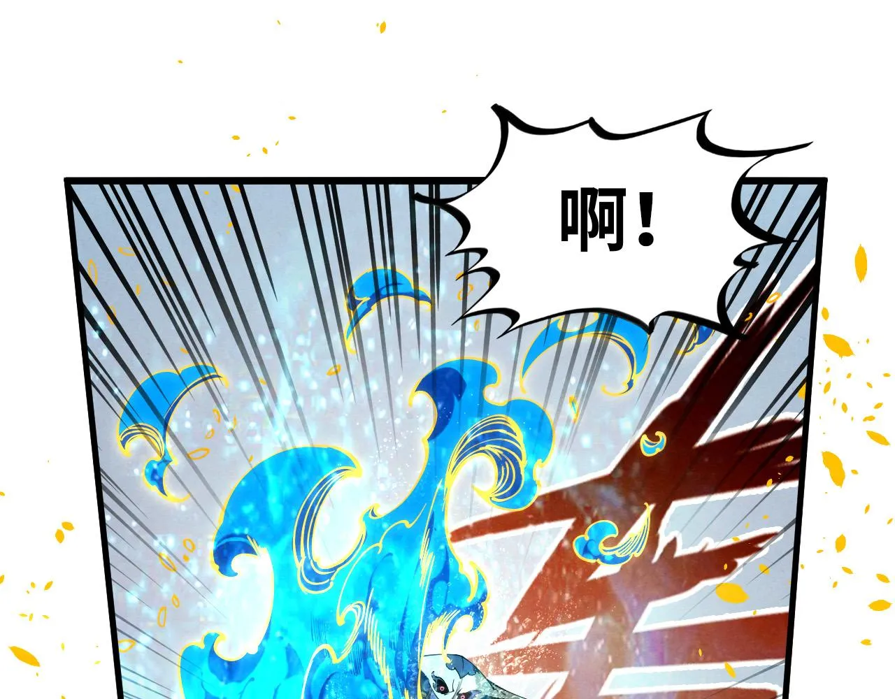 第188话 生汝于水，归汝于火164