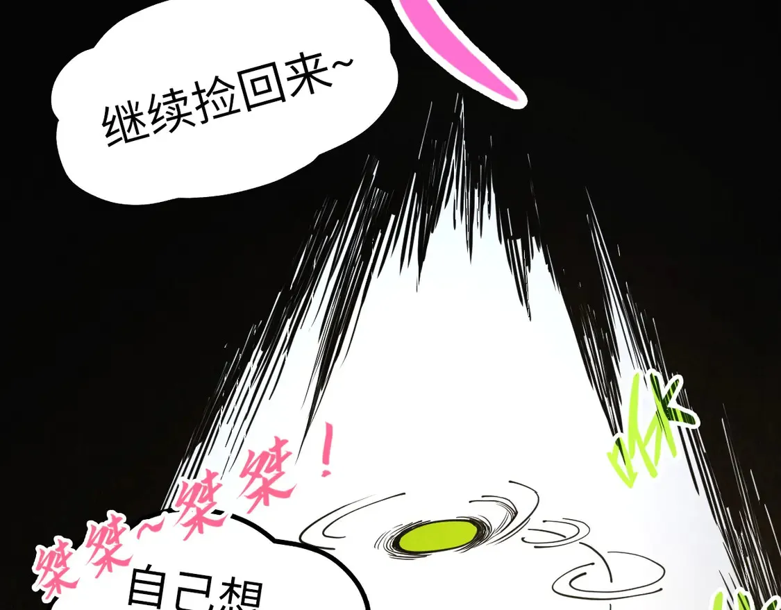 万古289话 收账24